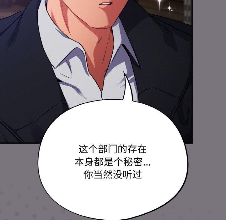 [韩国漫画] 傻瓜病毒 剧情,性玩具#[161P]-11