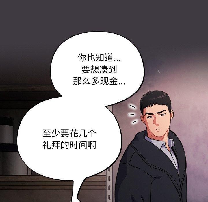 [韩国漫画] 傻瓜病毒 剧情,性玩具#[161P]-110
