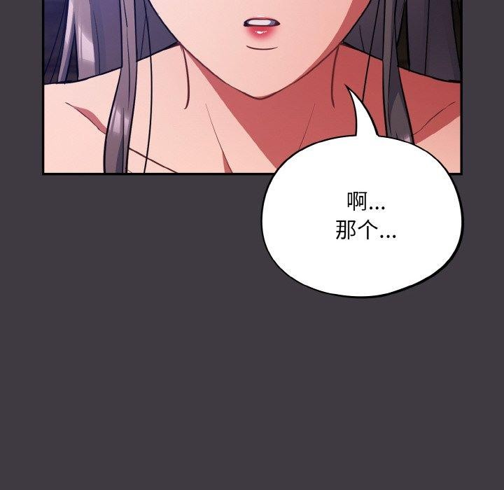 [韩国漫画] 傻瓜病毒 剧情,性玩具#[161P]-114