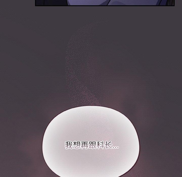 [韩国漫画] 傻瓜病毒 剧情,性玩具#[161P]-121