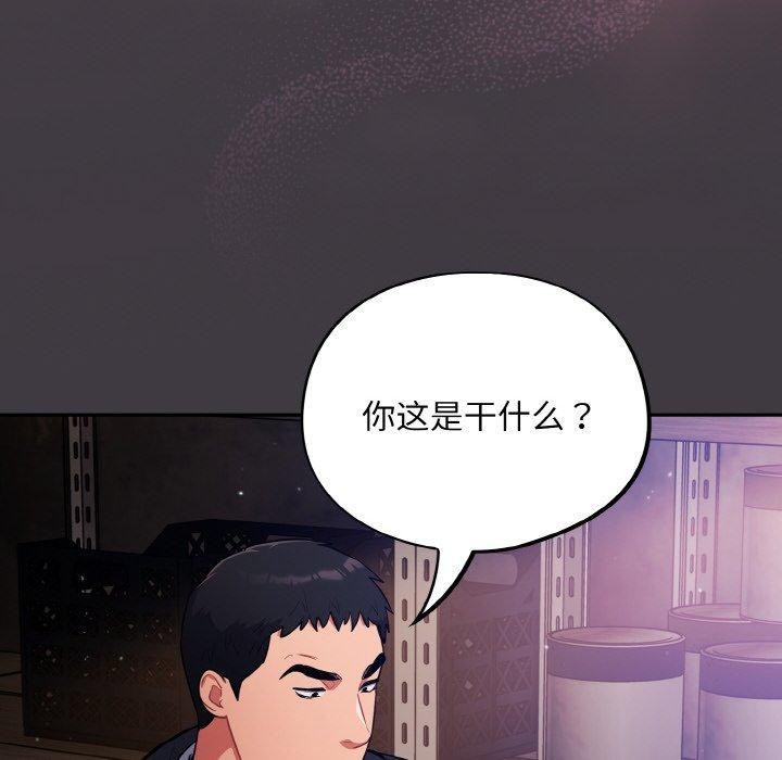 [韩国漫画] 傻瓜病毒 剧情,性玩具#[161P]-126