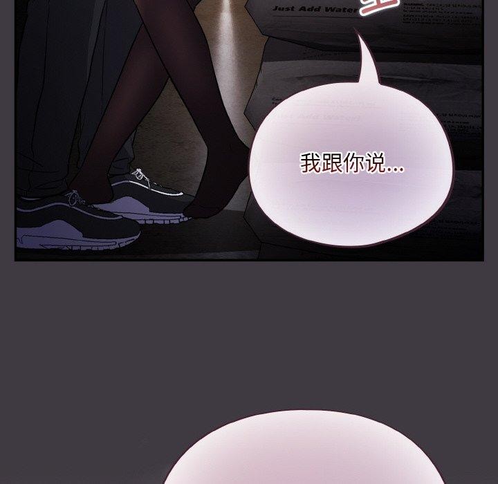 [韩国漫画] 傻瓜病毒 剧情,性玩具#[161P]-132