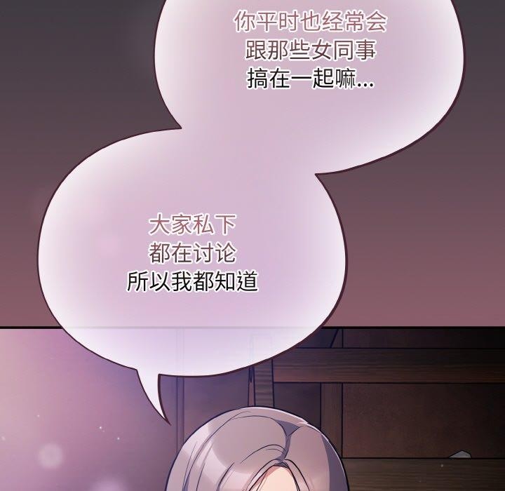 [韩国漫画] 傻瓜病毒 剧情,性玩具#[161P]-133