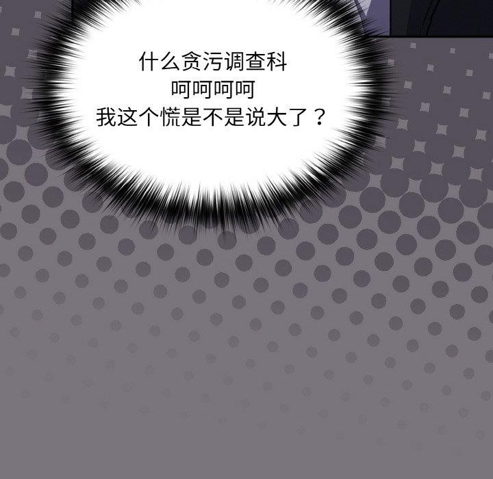 [韩国漫画] 傻瓜病毒 剧情,性玩具#[161P]-14