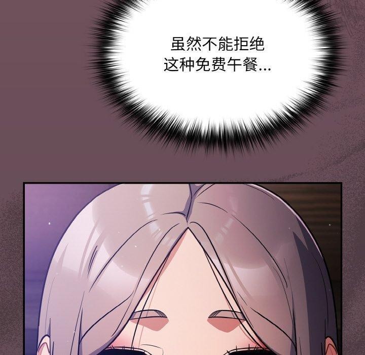 [韩国漫画] 傻瓜病毒 剧情,性玩具#[161P]-140