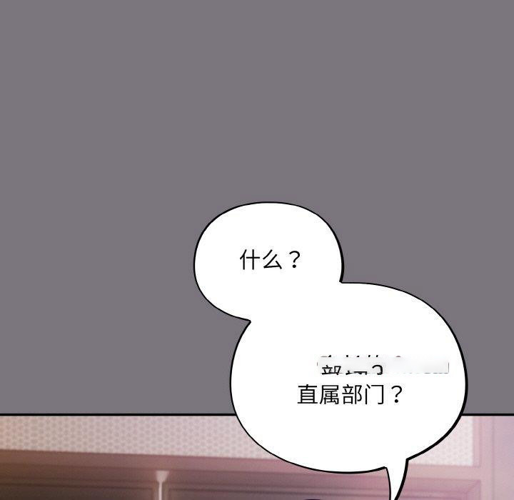 [韩国漫画] 傻瓜病毒 剧情,性玩具#[161P]-15