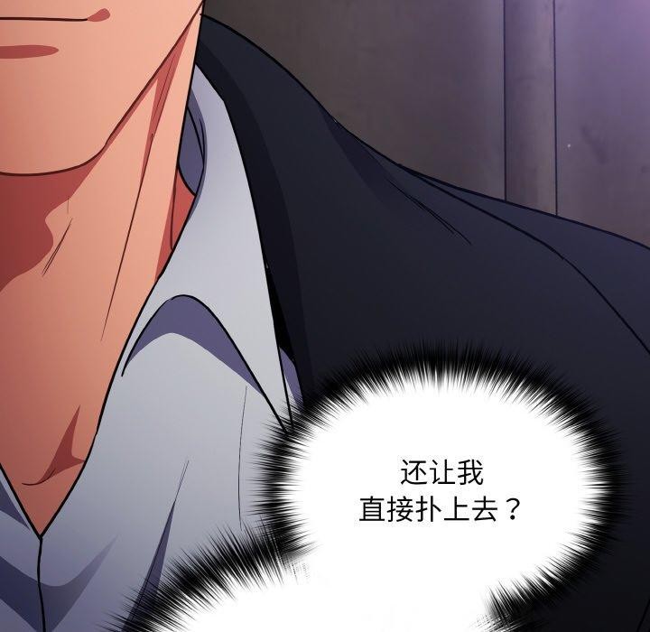 [韩国漫画] 傻瓜病毒 剧情,性玩具#[161P]-152