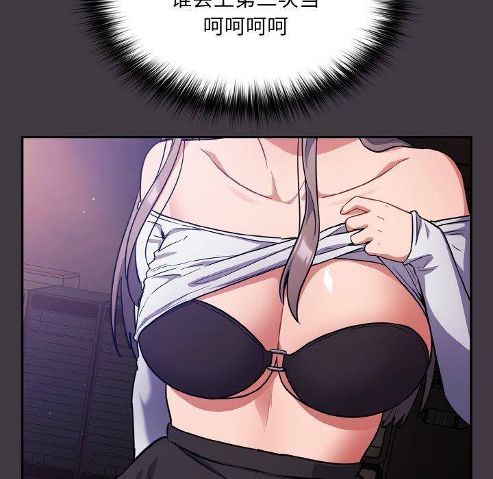 [韩国漫画] 傻瓜病毒 剧情,性玩具#[161P]-154