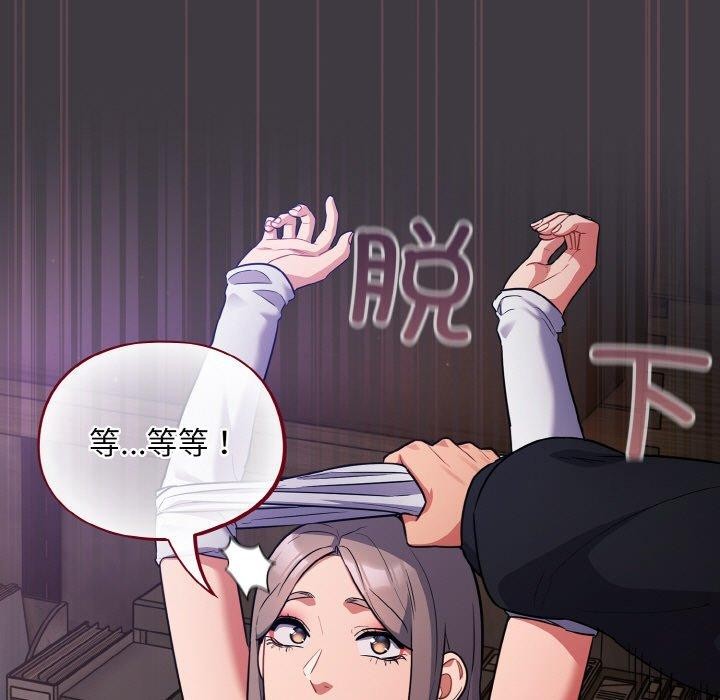 [韩国漫画] 傻瓜病毒 剧情,性玩具#[161P]-157