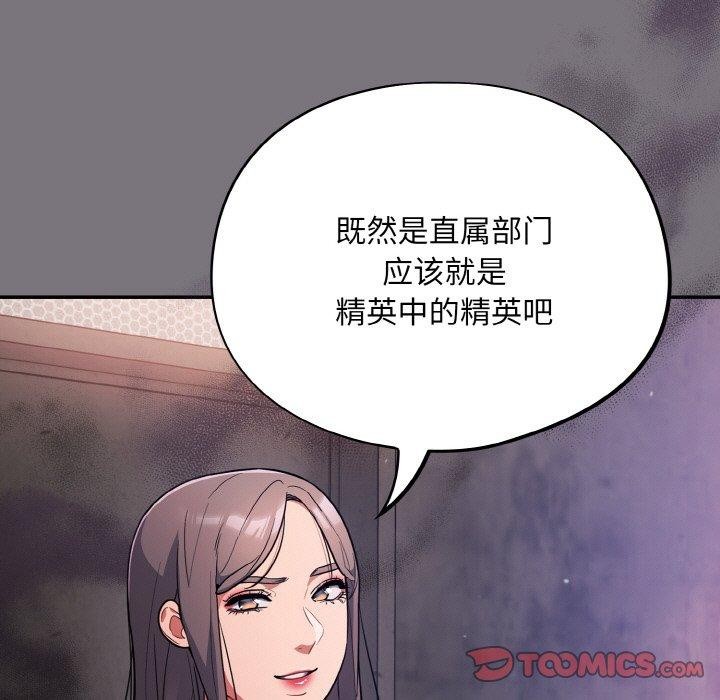 [韩国漫画] 傻瓜病毒 剧情,性玩具#[161P]-21