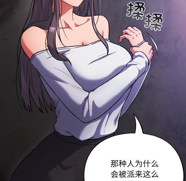 [韩国漫画] 傻瓜病毒 剧情,性玩具#[161P]-22