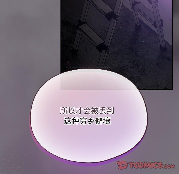 [韩国漫画] 傻瓜病毒 剧情,性玩具#[161P]-30