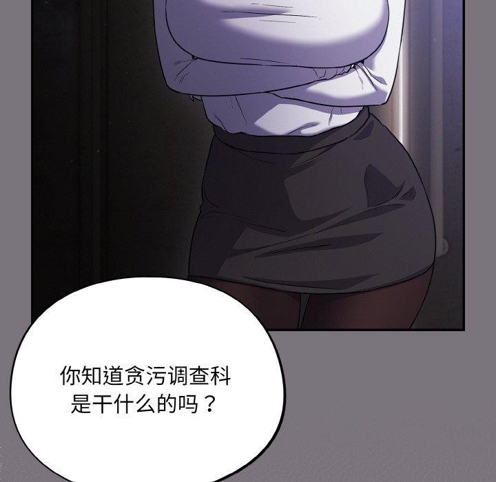 [韩国漫画] 傻瓜病毒 剧情,性玩具#[161P]-35