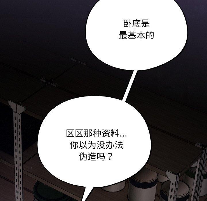 [韩国漫画] 傻瓜病毒 剧情,性玩具#[161P]-37