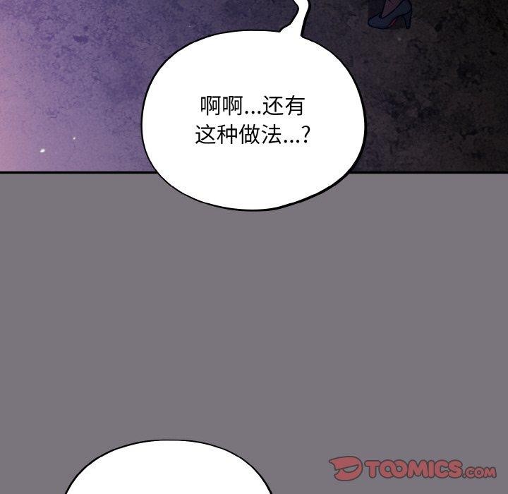 [韩国漫画] 傻瓜病毒 剧情,性玩具#[161P]-39
