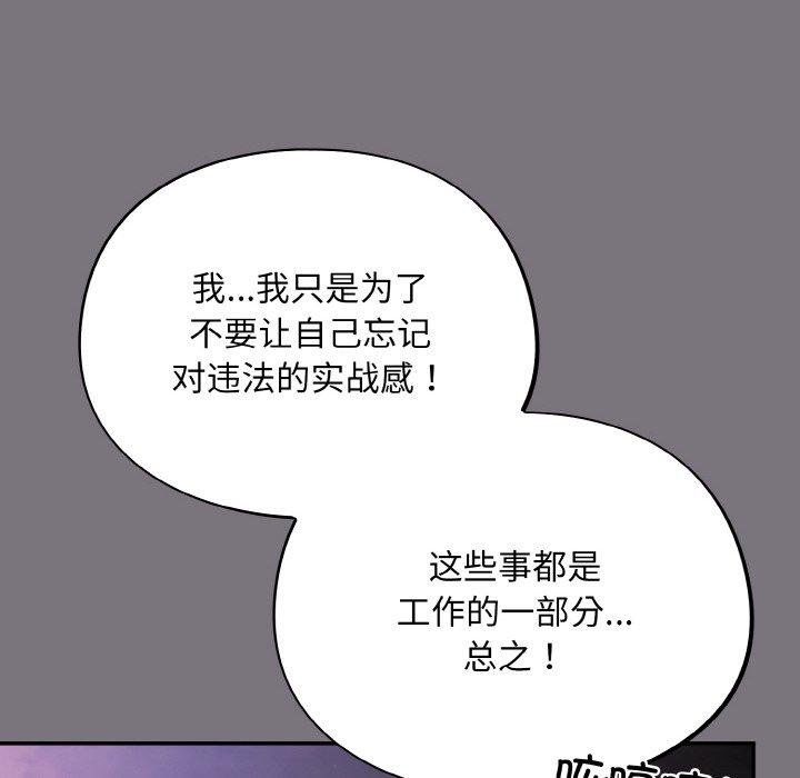 [韩国漫画] 傻瓜病毒 剧情,性玩具#[161P]-42