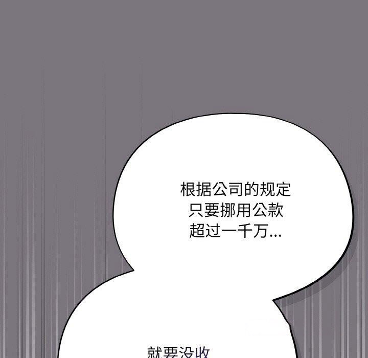 [韩国漫画] 傻瓜病毒 剧情,性玩具#[161P]-45