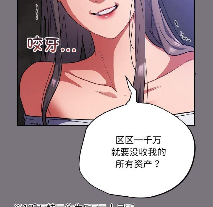 [韩国漫画] 傻瓜病毒 剧情,性玩具#[161P]-52