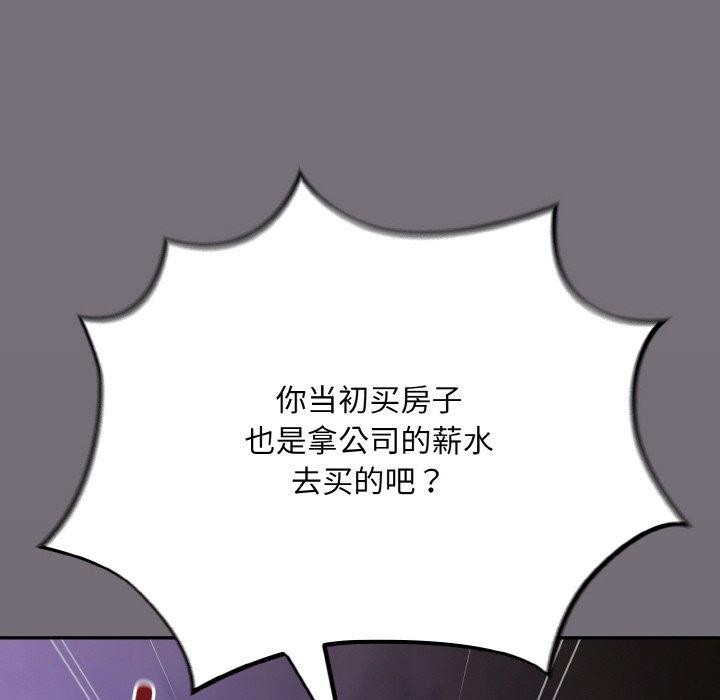 [韩国漫画] 傻瓜病毒 剧情,性玩具#[161P]-56