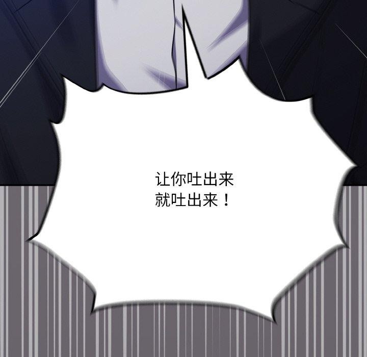 [韩国漫画] 傻瓜病毒 剧情,性玩具#[161P]-58