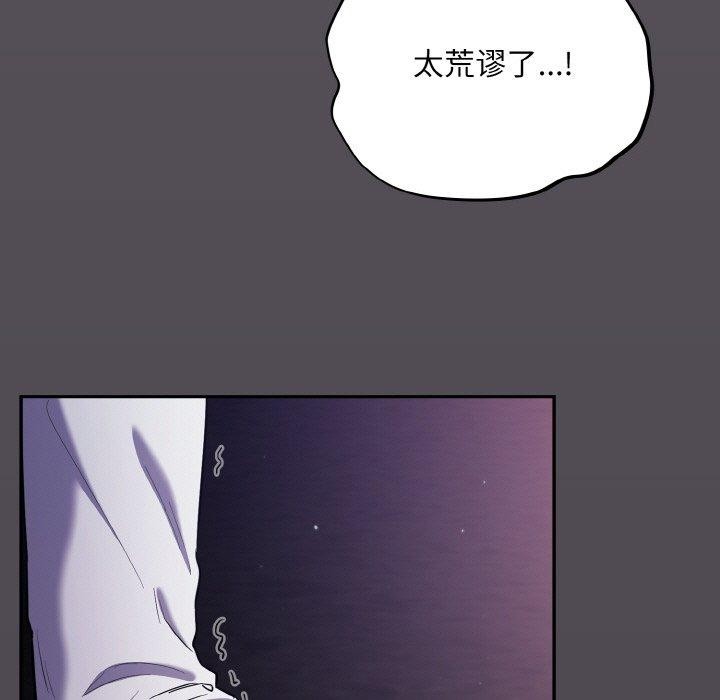 [韩国漫画] 傻瓜病毒 剧情,性玩具#[161P]-63