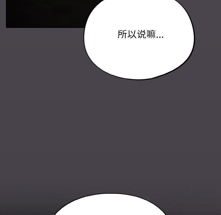 [韩国漫画] 傻瓜病毒 剧情,性玩具#[161P]-65