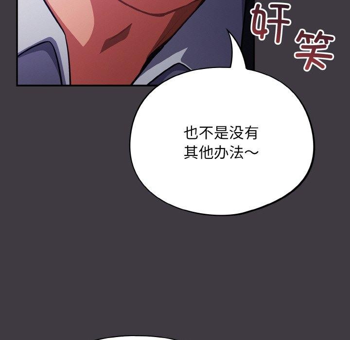 [韩国漫画] 傻瓜病毒 剧情,性玩具#[161P]-69