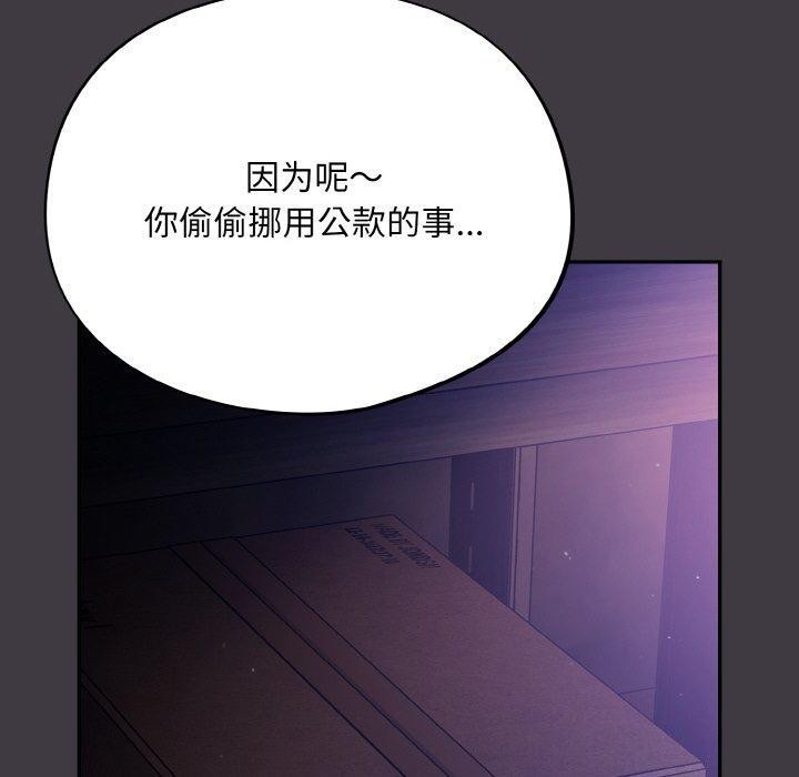 [韩国漫画] 傻瓜病毒 剧情,性玩具#[161P]-70