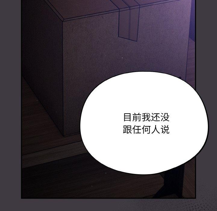 [韩国漫画] 傻瓜病毒 剧情,性玩具#[161P]-71