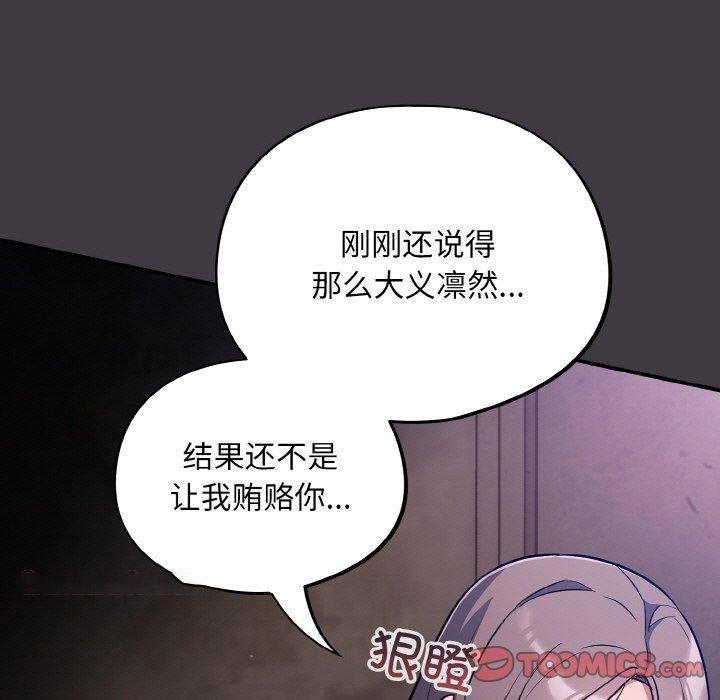 [韩国漫画] 傻瓜病毒 剧情,性玩具#[161P]-75