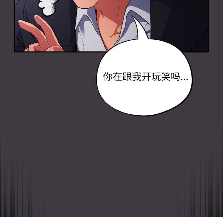[韩国漫画] 傻瓜病毒 剧情,性玩具#[161P]-85