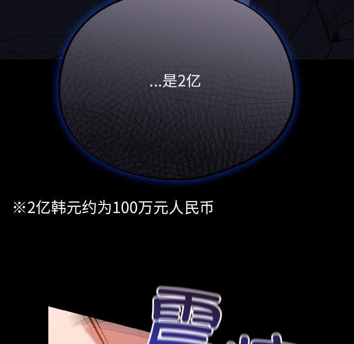 [韩国漫画] 傻瓜病毒 剧情,性玩具#[161P]-88