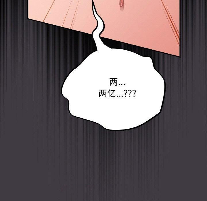 [韩国漫画] 傻瓜病毒 剧情,性玩具#[161P]-90