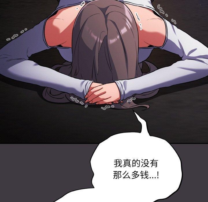 [韩国漫画] 傻瓜病毒 剧情,性玩具#[161P]-95