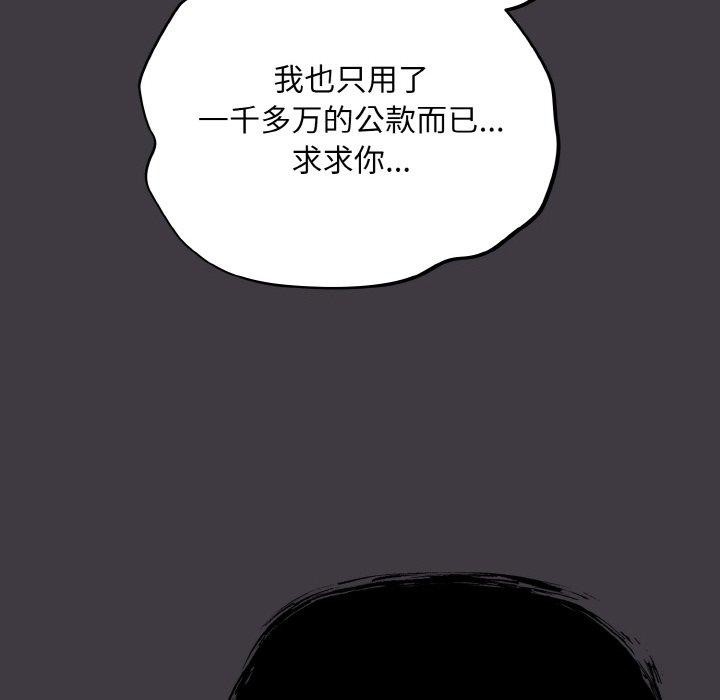[韩国漫画] 傻瓜病毒 剧情,性玩具#[161P]-96