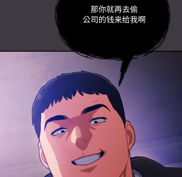 [韩国漫画] 傻瓜病毒 剧情,性玩具#[161P]-97