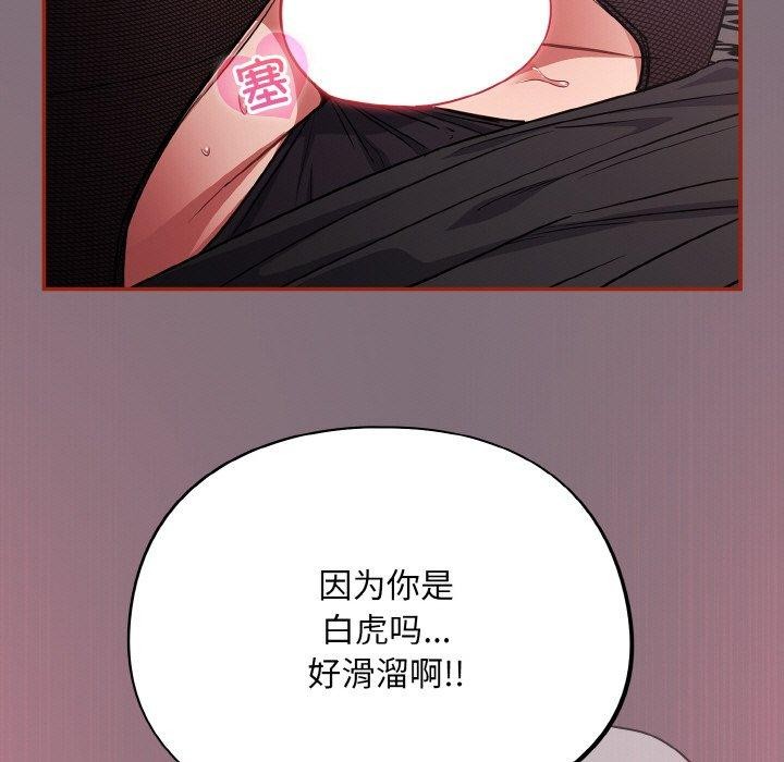 [韩国漫画] 傻瓜病毒 剧情,性玩具#[172P]-101