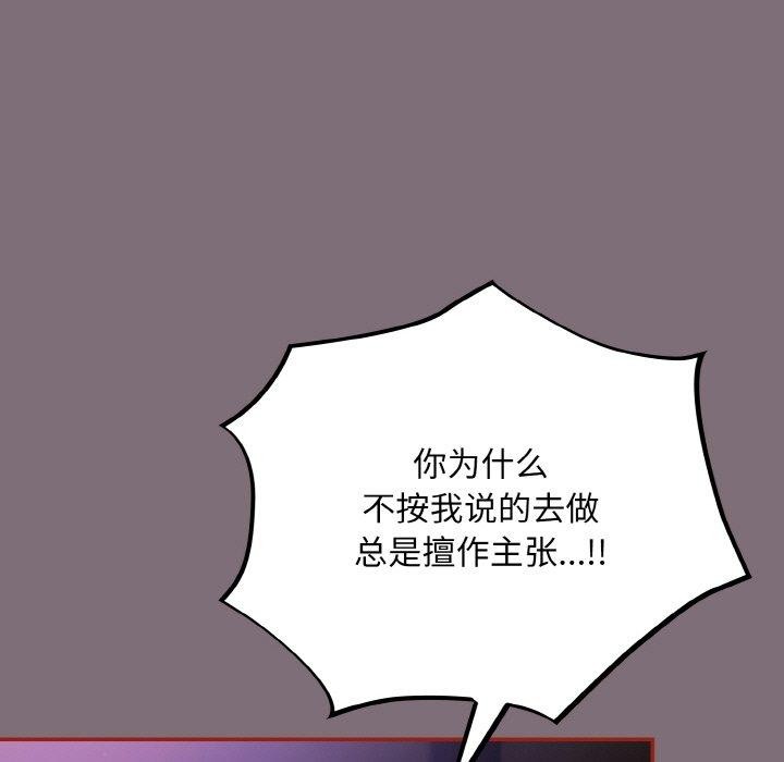 [韩国漫画] 傻瓜病毒 剧情,性玩具#[172P]-117
