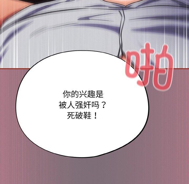 [韩国漫画] 傻瓜病毒 剧情,性玩具#[172P]-145