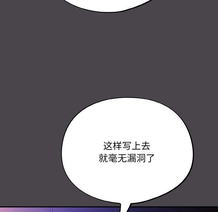 [韩国漫画] 傻瓜病毒 剧情,性玩具#[173P]-101