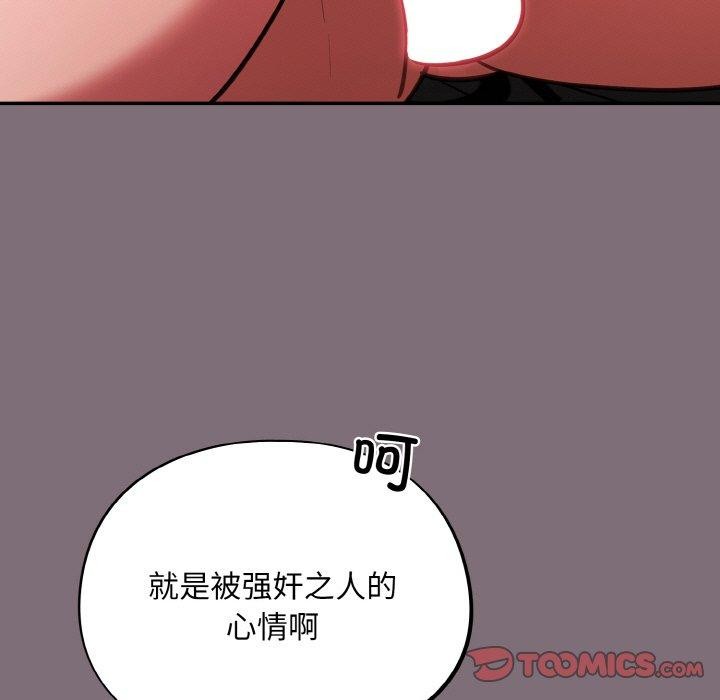 [韩国漫画] 傻瓜病毒 剧情,性玩具#[173P]-111