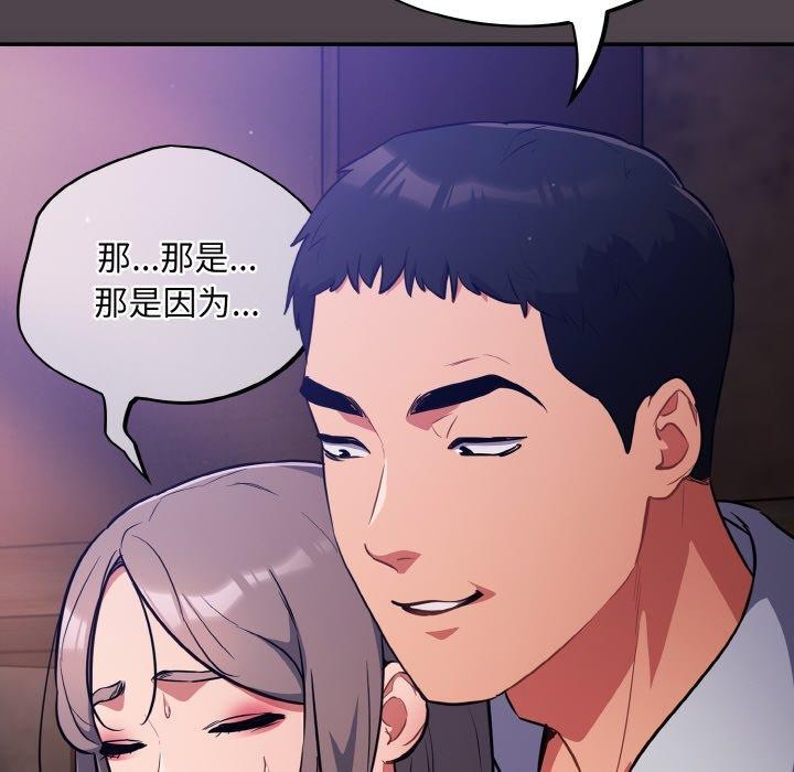 [韩国漫画] 傻瓜病毒 剧情,性玩具#[173P]-168