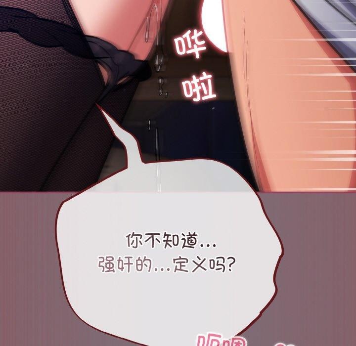 [韩国漫画] 傻瓜病毒 剧情,性玩具#[173P]-24