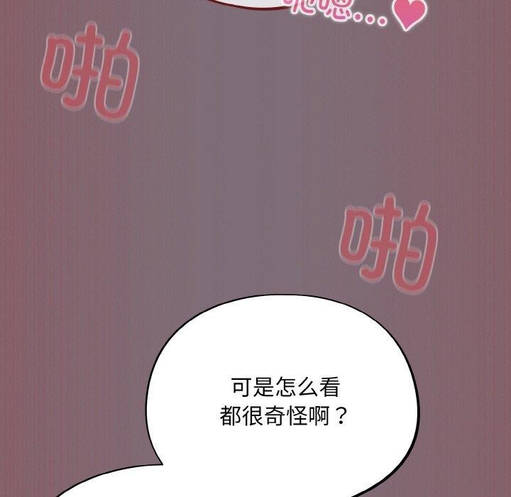 [韩国漫画] 傻瓜病毒 剧情,性玩具#[173P]-25