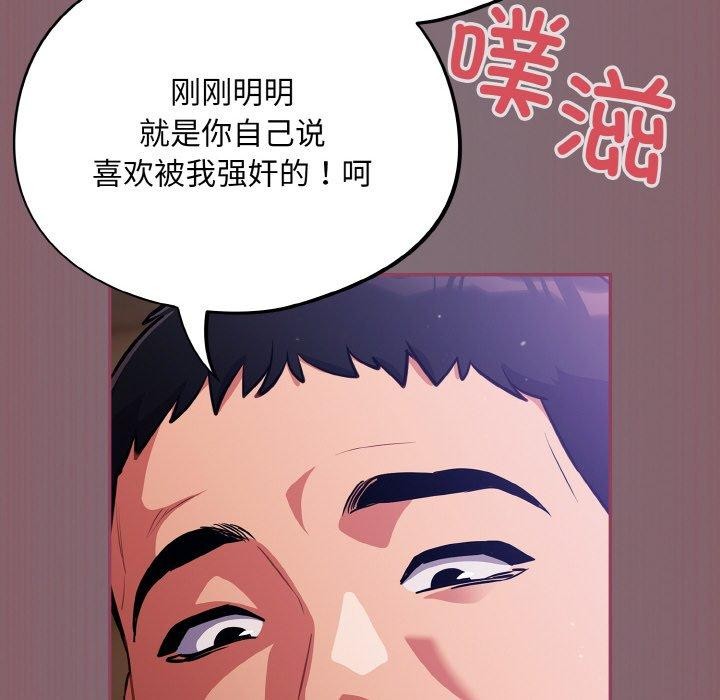 [韩国漫画] 傻瓜病毒 剧情,性玩具#[173P]-26