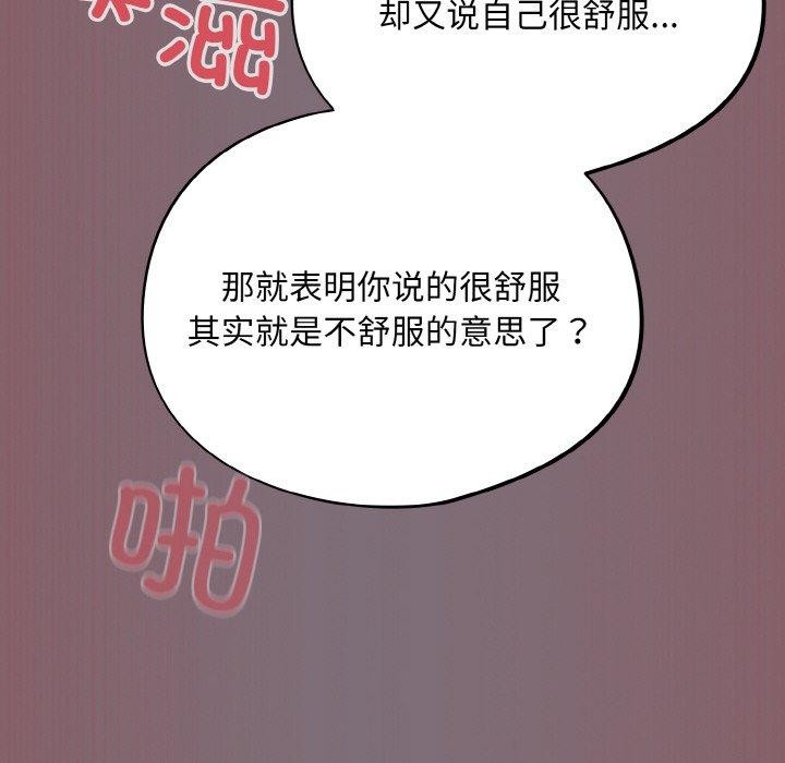 [韩国漫画] 傻瓜病毒 剧情,性玩具#[173P]-28