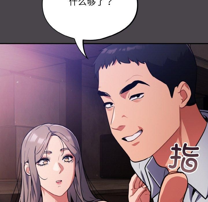 [韩国漫画] 傻瓜病毒 剧情,性玩具#[173P]-62