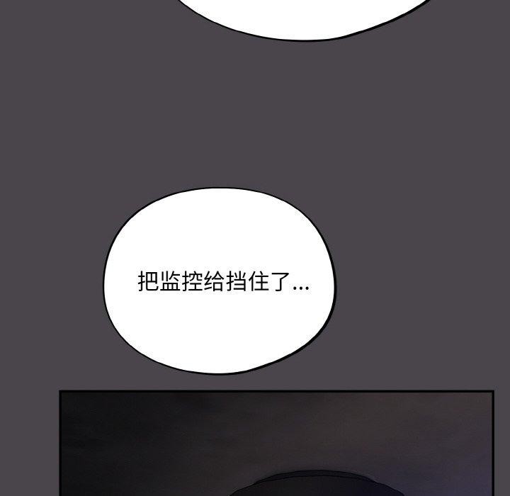 [韩国漫画] 傻瓜病毒 剧情,性玩具#[173P]-64