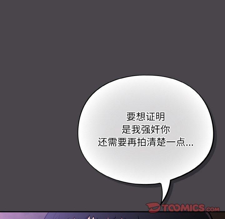 [韩国漫画] 傻瓜病毒 剧情,性玩具#[173P]-66