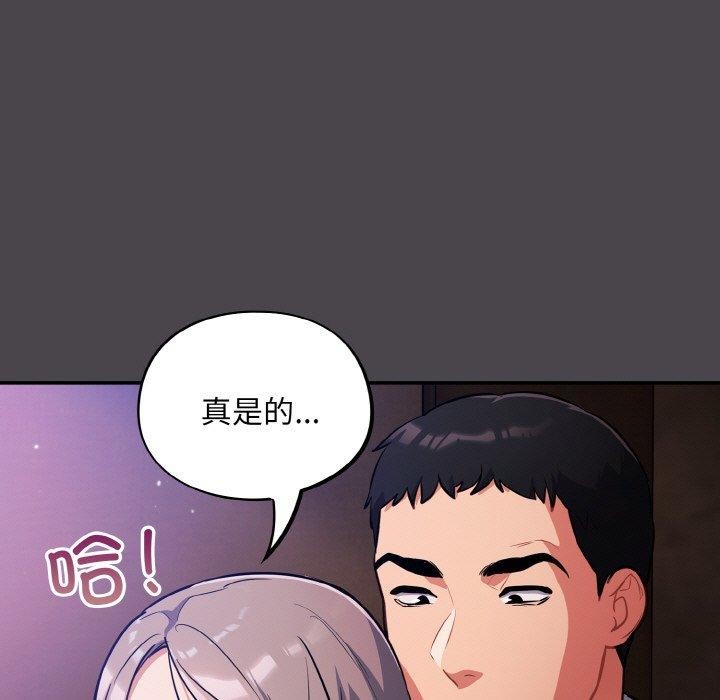 [韩国漫画] 傻瓜病毒 剧情,性玩具#[173P]-97